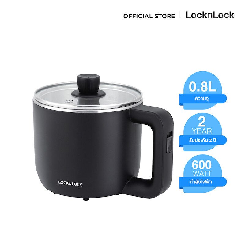 LocknLock - Mini multi pot หม้อต้มไฟฟ้าอเนกประสงค์  EJP116BLK