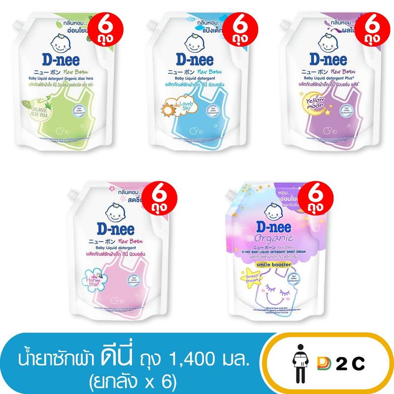 [ยกลัง 6 ถุง] ดีนี่ ซักผ้า เด็ก 1400 มล D-nee