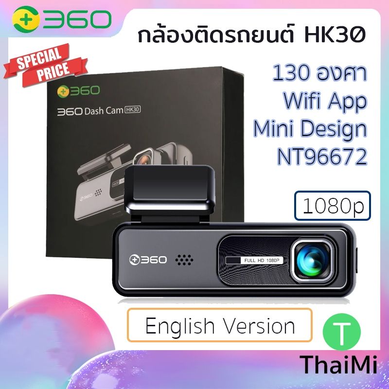 [7.7 ลด150] กล้องติดรถยนต์ 360 Botslab HK30 / HK30Pro Car Camera Wifi Parking Mode คมชัด 1080p มุมกว้าง 130 องศา