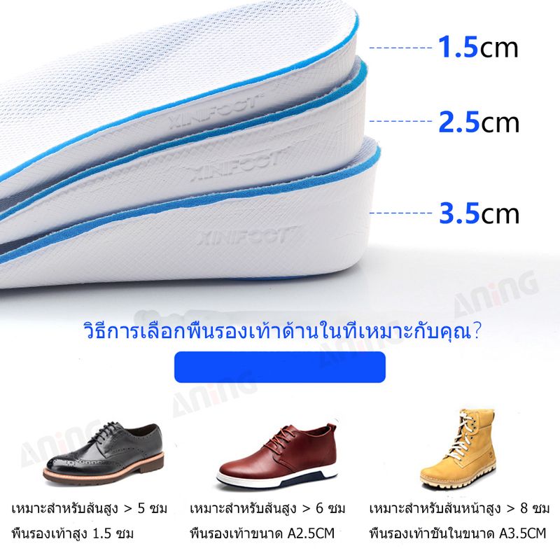 แผ่นรองเสริมส่วนโค้งเสริมความสูงสำหรับผู้ชายและผู้หญิง 1.5/2.5/3.5 ซม.