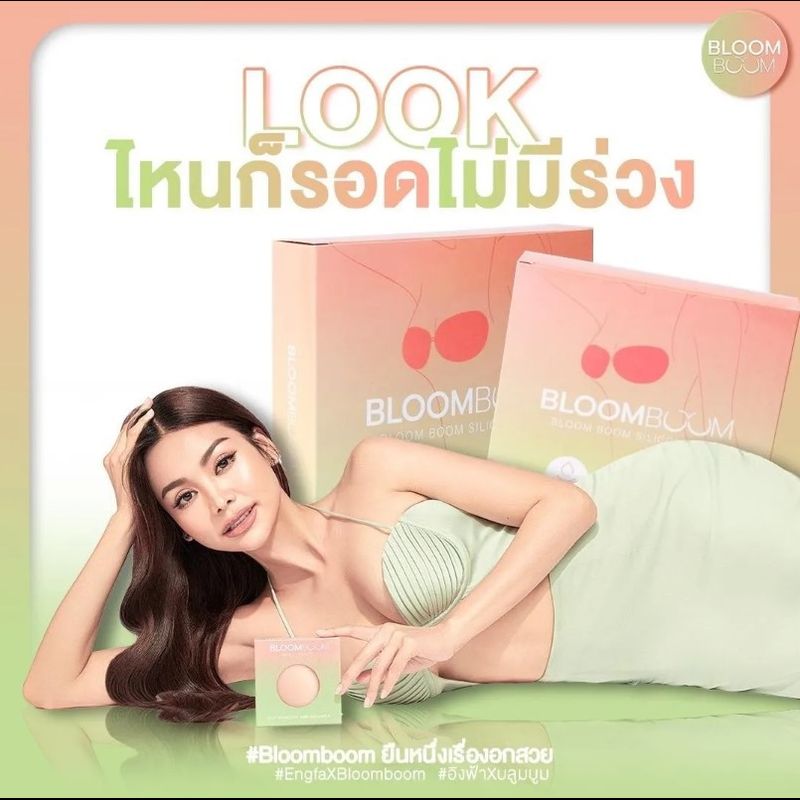 [2 กล่อง] Bloom Boom ซิลิโคนปิดจุกอิงฟ้า