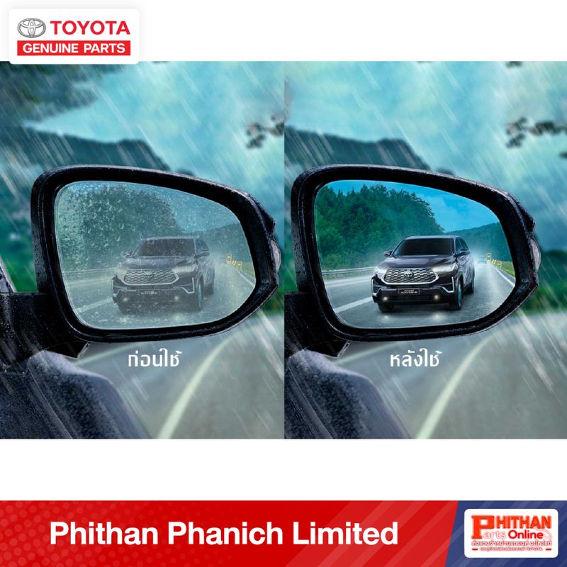 โตโยต้า แผ่นฟิล์มกันน้ำเกาะกระจกมองข้าง TOYOTA Rainproof Side Mirror Film Yaris Ativ Revo Fortuner AC-EX