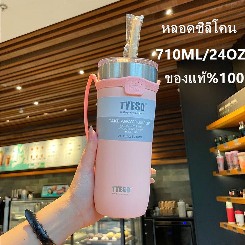 รุ่นใหม่ล่าสุด พร้อมหูหิ้ว ความจุ 550ml 710ml แก้วเก็บอุณหภูมิร้อนเย็นได้นานสูงสุด 6 ชั่วโมง TYESO BOTTLE แก้วน้ำ