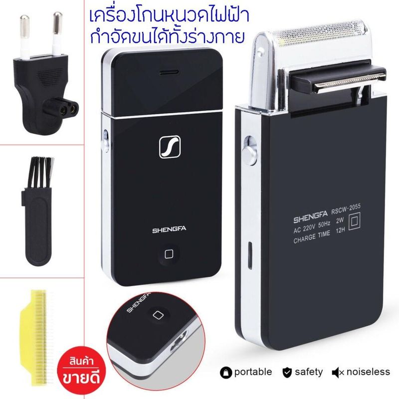 MJDJ/SHENGFA เครื่องโกนหนวดไฟฟ้าพกพา รุ่น RSCW-20555011-V2 - สีดำ