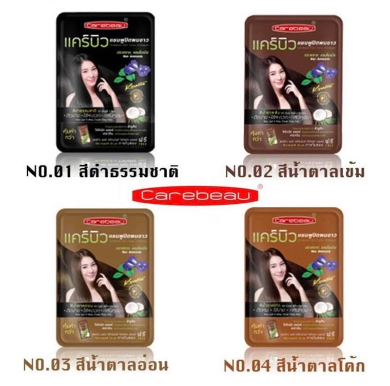 [แท้ ส่งไว!] Carebeau Hair Color Shampoo แชมพูปิดผมขาว ผมหงอก แคร์บิว แฮร์ คัลเลอร์ เปลี่ยนสีผม กลิ่นหอม+แถมทรีทเมนท์