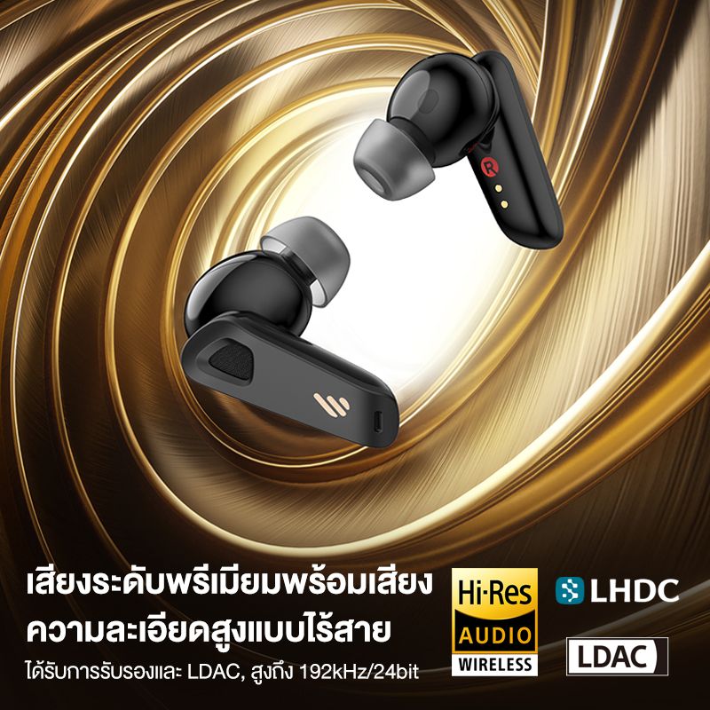 Edifier Neobuds Pro/Neobuds Pro 2 หูฟัง TRUE WIRELESS ตัดเสียงรบกวน ไมค์ 8 ตัว ไดร์เวอร์ไฮบริด