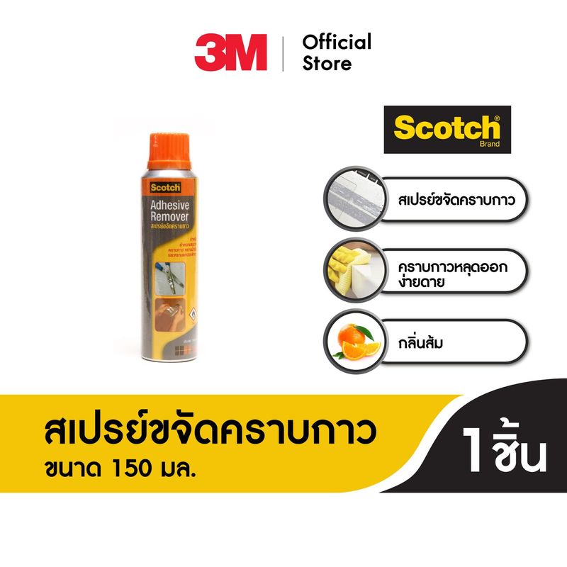 3M™ Scotch® สก๊อตช์ สเปรย์ขจัดคราบกาว, 150 มล.