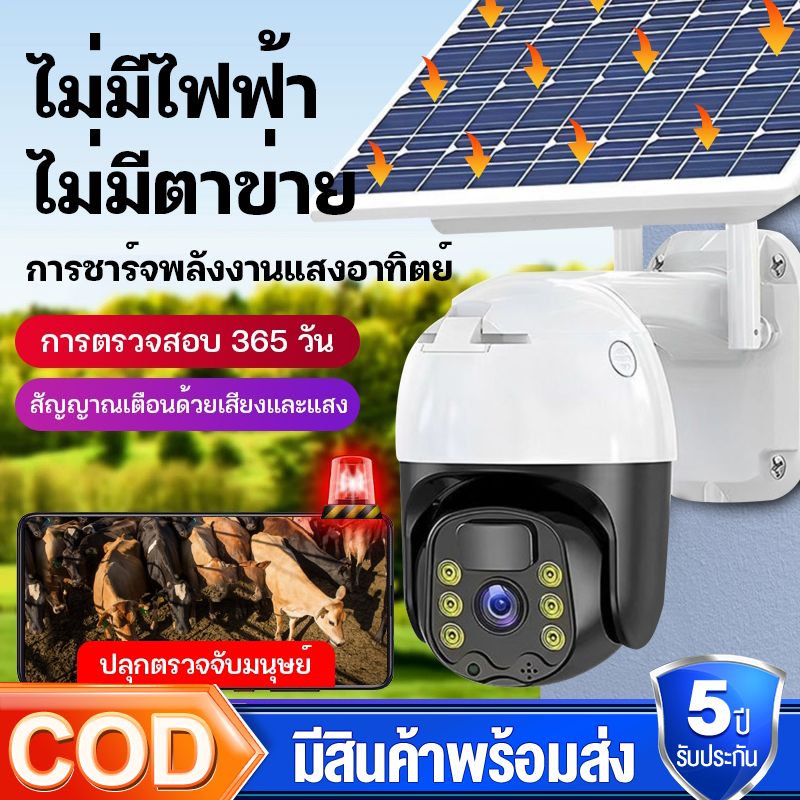 EXPOSE กล้องวงจรปิด โซล่าเซลล์ cctv กล้องวงจรปิด ไร้สาย กลางแจ้งไร้สายนอกบ้าน กลางคืนสีสัน 5ล้านพิกเซล กันน้ำ