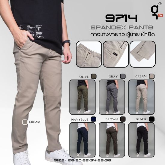 GOODWIN - 9714 SPANDEX PANTS กางเกงขายาว ผู้ชาย ผ้ายืด สีพื้น Slim fit