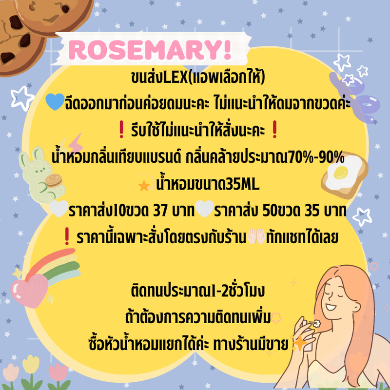 น้ำหอมกลิ่นเทียบแบรนด์Berry 35ML ขวดสวย