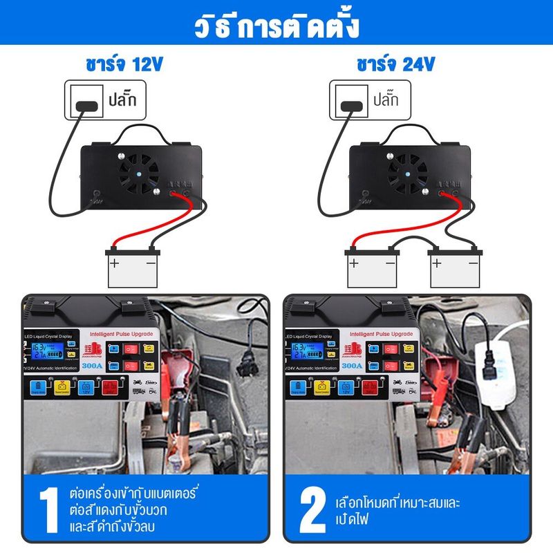 500A เครื่องชาร์จแบตเตอรี่รถยนต์ เครื่องชาร์จ 24V 12V ตัวชาร์จแบตเตอรี่ เครื่องชาร์จอัจฉริยะและซ่อมแบตเตอรี่รถยนต์