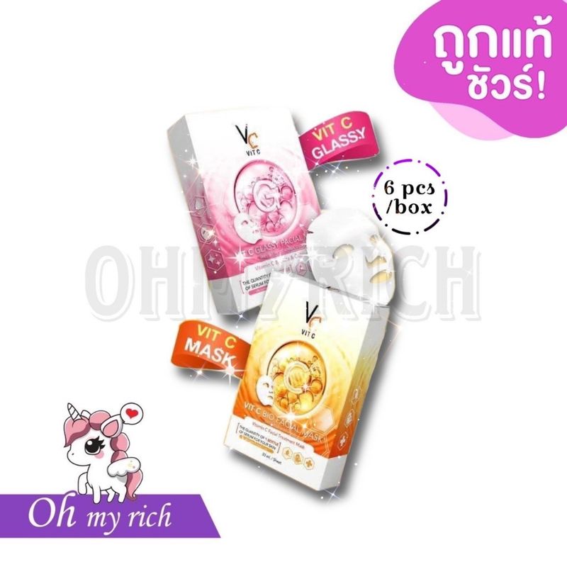 --6 pcs/box-- มาร์คหน้าน้องฉัตร Ratcha Vit c bio facial mask Mask | Vit C Glassy Facial Mask หน้าใสขาว ไร้สิว อมชมพู --✿