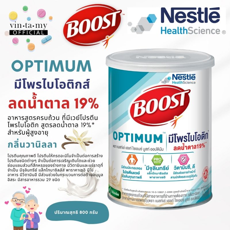 [ครบ 3 ขึ้นไป แถมกระเป๋า][ออเดอร์ละไม่เกิน 6 กระป๋อง] Nestle(เนสท์เล่) Boost Optimum ขนาด 800 กรัม [EXP.06/2025]