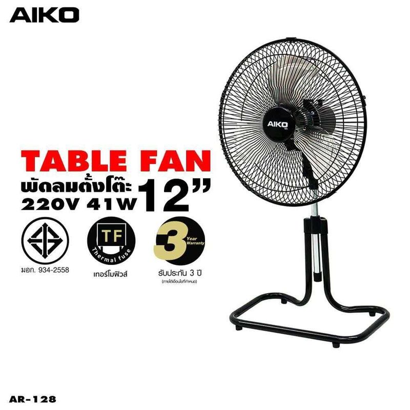 ส่งด่วน Aiko พัดลม turbo 12 นิ้ว สไลท์สูงต่ำได้​ ส่ายได้ ปรับแรงลมได้ 3 ระดับ วัสดุเหล็กทั้งตัว แข็งแรง ทนทาน รับประกัน 2 ปี รุ่น AR 128 ( สีดำ )