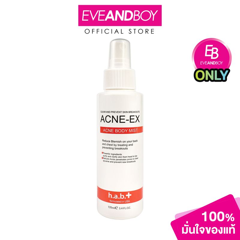 [Exclusive] ACNE-EX - Body Spray สเปรย์ ขนาด 120 ml.