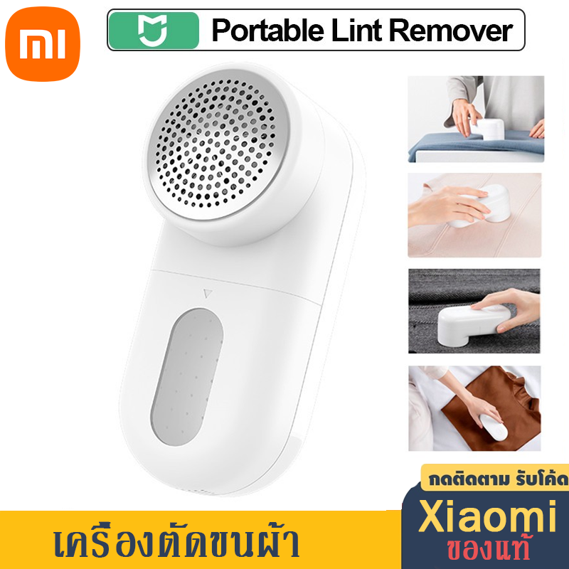 Xiaomiเครื่องตัดขุยผ้าLint Remover Hair Ball Fuzz Trimmerเครื่องกำจัดขนบนผ้า XM94