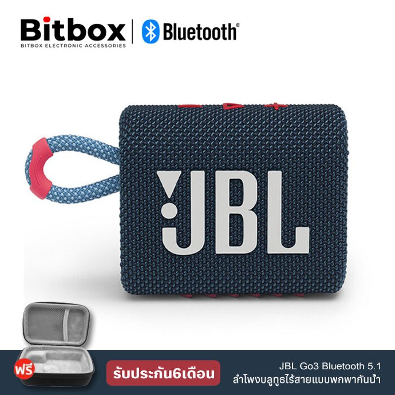 ลำโพงบลูทูธJBLGo3 Wireless Bluetooth Speaker ฟรีกระเป๋าลำโพง ลำโพงบรูทูธไร้สาย ลำโพงกลางแจ้งซับวูฟเฟอร์แบบพกพากันน้ำ