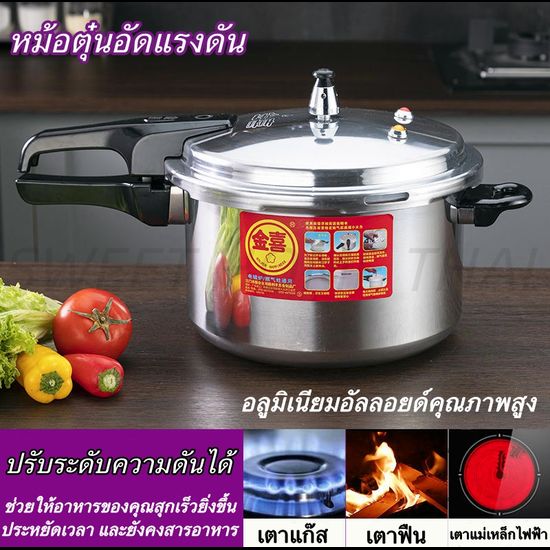 หม้อ หม้อตุ๋น หม้อต้มแรงดัน หม้อแรงดันสูงขนาด18/20/22/24//26/28ซม หม้อแรงดันสแตนเลส หม้อตุ๋นด่วน หม้ออัดแรงดัน อลูมิเนียมหม้อความดัน