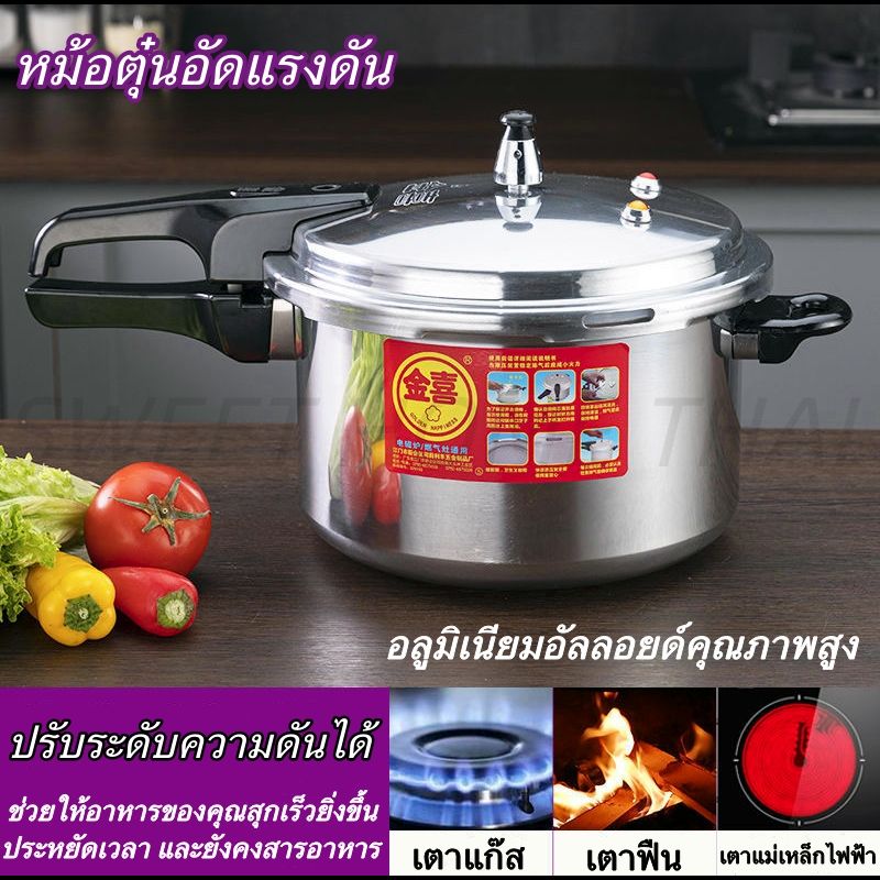 หม้อ หม้อตุ๋น หม้อต้มแรงดัน หม้อแรงดันสูงขนาด18/20/22/24//26/28ซม หม้อแรงดันสแตนเลส หม้อตุ๋นด่วน หม้ออัดแรงดัน อลูมิเนียมหม้อความดัน