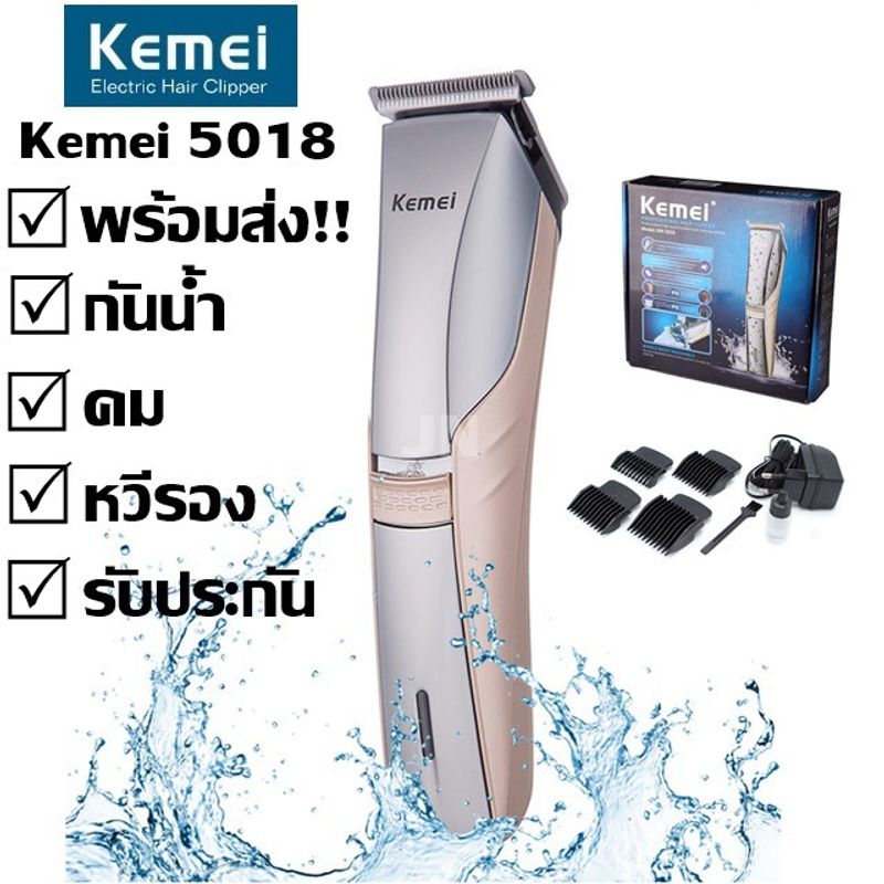 kemei KM5018 บัตตาเลี่ยนชาร์จไฟฟ้า แบตตาเลี่ยน กันน้ำ ตัดผม ตกแต่งเคราจอน KM-5018 รับประกันสินค้า 3 เดือน