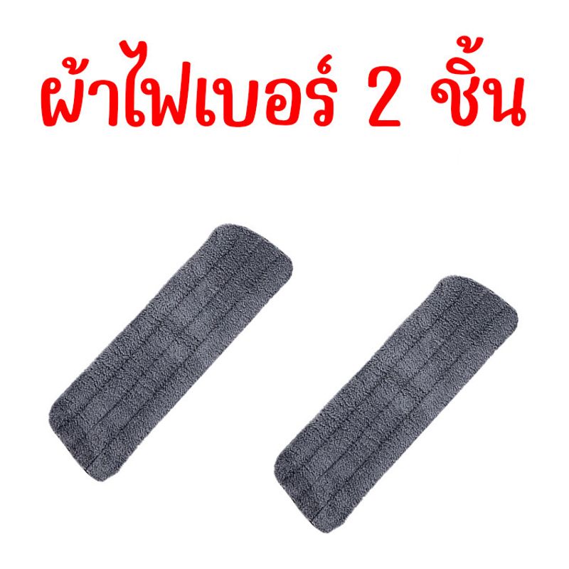 Home007 ไม้ถูพื้น ฟรีผ้าไฟเบอร์ 1 ชิ้น สเปรย์พ่น ไม่ต้องก้ม ม๊อบ ไม้ถูบ้าน ไม้ถูรีดน้ำ ม็อบถูพื้น ไม้ม็อบถูพื้น ไม้เช็ดพื้น Spray Mop