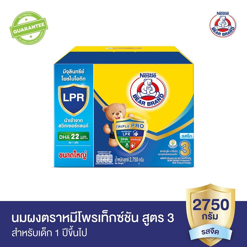 [นมผง] BEAR BRAND นมผง ตราหมี โพรเท็กชั่นสูตร 3 รสจืด 2500 กรัม นมผงสำหรับเด็กอายุ 1 ปีขึ้นไปและทุกคนในครอบครัว