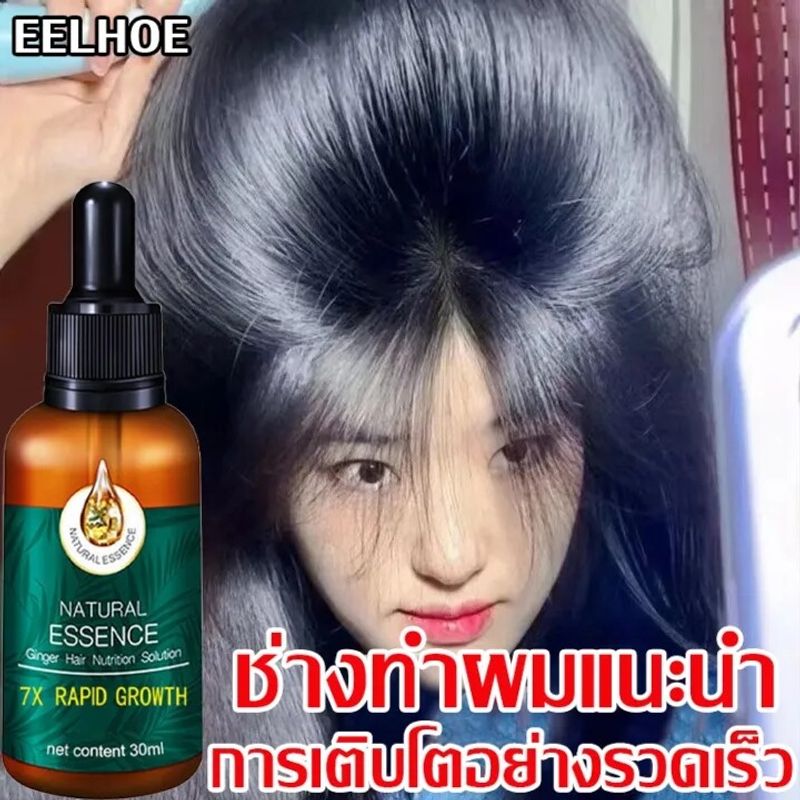 🔥บอกลาหัวล้าน🔥 เซรั่มบำรุงผม เซรั่มปลูกผม แก้ปัญหาผมร่วง（ยาปลูกผมของแท้ น้ำยาเร่งผมยาว เร่งผมยาว）