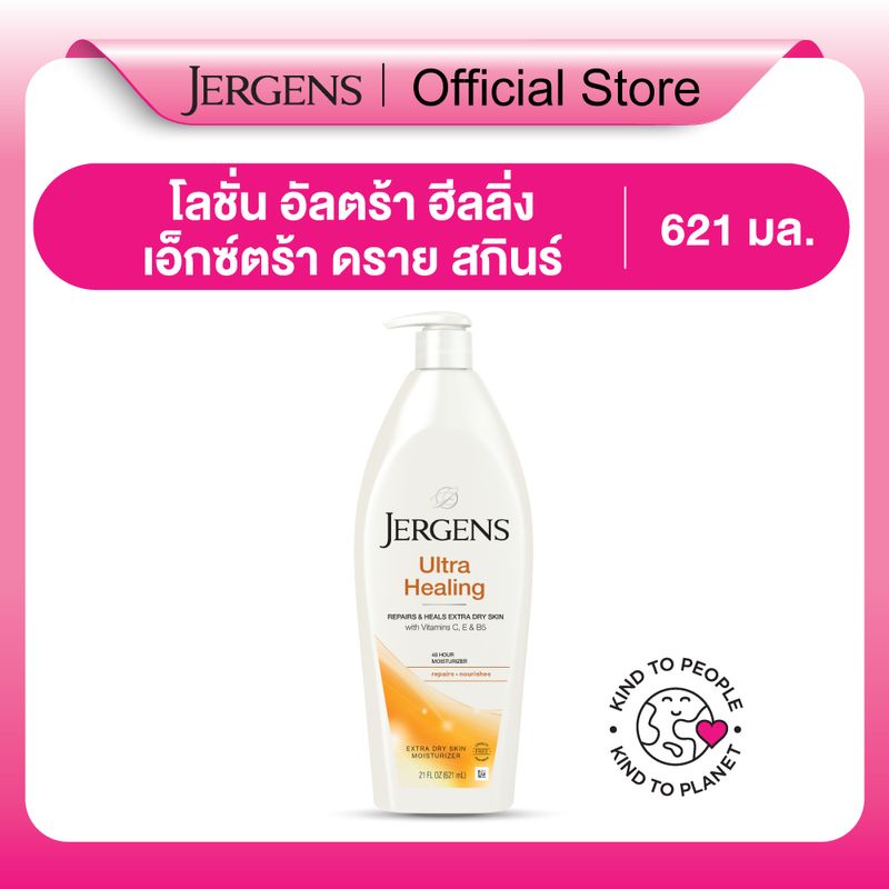 Jergens Ultra Healing Extra Dry Skin Moisturizer 621ml