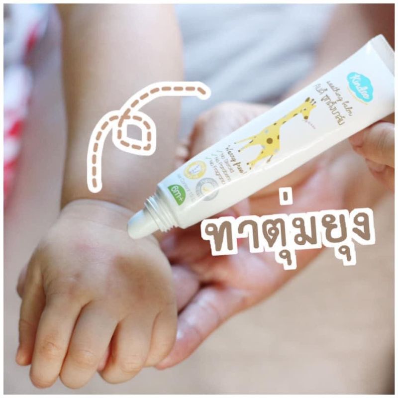 Kindee Soothing Balm บาล์มทาหลังยุงกัด ยาทาหลังยุงกัด แมลงกัด ลดการบวม ซูทติ้งบาล์มออแกนิค 15g.