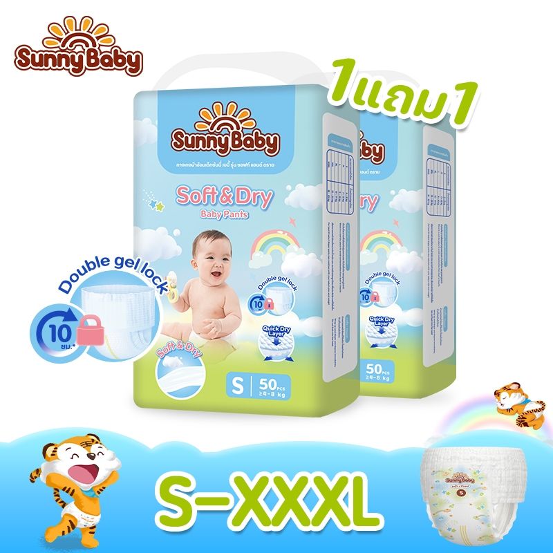 Sunny Baby Soft & Dry Pants