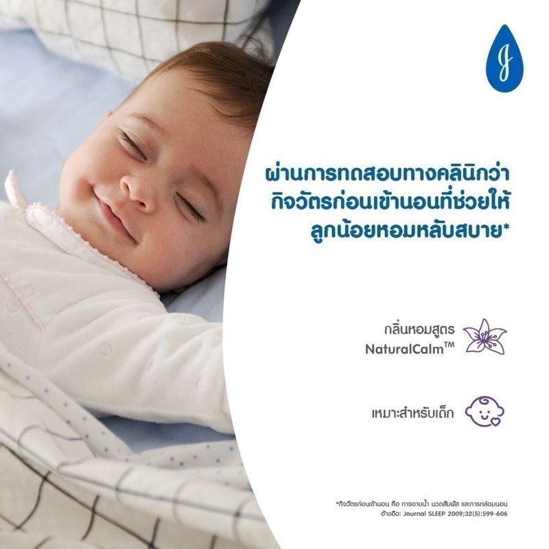 [Carebear Edition]Johnson's Baby จอห์นสัน เบบี้ จอห์นสัน เบดไทม์ เบบี้ ออยล์ 125 มล. Johnson's Bedtime Oil 125ml