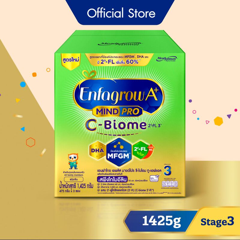 นมผง เอนฟาโกร เอพลัส ซี-ไบโอม สูตร3 (1425 กรัม) Enfagrow A+ MindPro C-Biome Stage3 (1425 g)