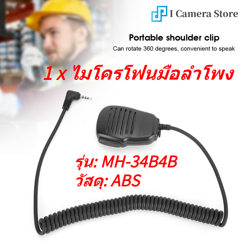 ไมโครโฟนลำโพง Walkie ‑ Talkie Hand Mic สำหรับ VX ‑ 2R / VX ‑ 3R / VX ‑ 5R / FT ‑ 60R