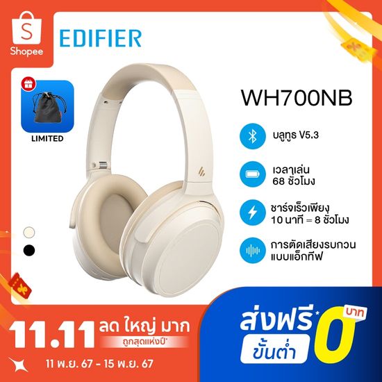 Edifier WH700NB หูฟังแบบครอบหูหูฟังบลูทูธหูฟังแบบครอบหูบลูทูธหูฟังชนิดใส ่ ในหูหูฟัง