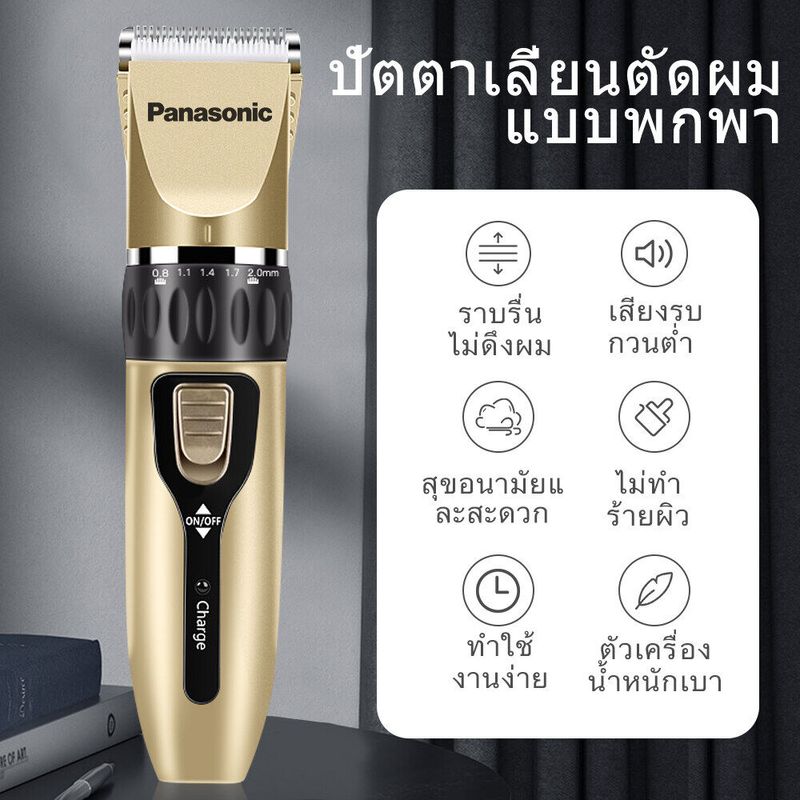 【รับประกัน 3 ปี】เครื่องตัดผม ใช้ได้ทั้งเด็กและผู้ใหญ่ แถมเครื่องมือตัดผม 13 ชิ้น แบตเตอเลี่ยน แบตตาเลี่ยนไร้สาย ที่ตัดผม มาพร้อมหวีรอง4ขนาด36912mmรับประกันแท้