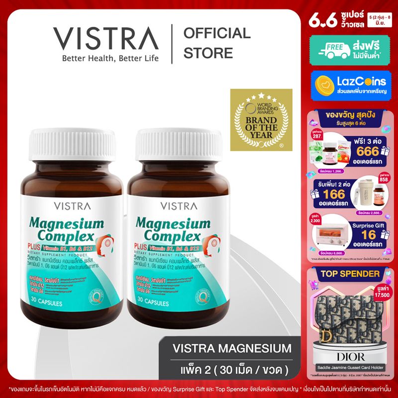 ( Pack 2 ) VISTRA Magnesium Complex PLUS Vitamin B1, B6 & B12 - วิสทร้า แมกนีเซียม คอมเพล็กซ์ พลัส  วิตามินบี 1, บี 6 แอนด์ บี 12 [ 30 เม็ด x 2 ขวด = 60 เม็ด ]