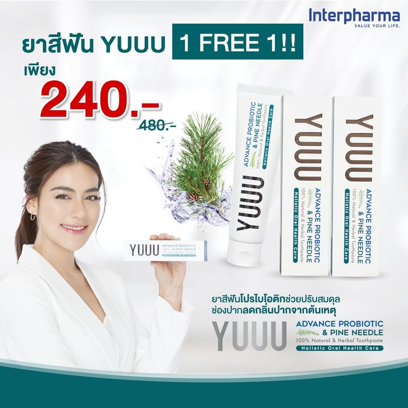 Interpharma YUUU Premium Toothpaste 120 g. ยาสีฟันโปรไบโอติก