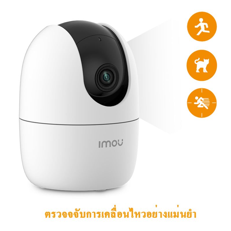 กล้องวงจรปิดไร้สาย imou รุ่น Ranger 2 A22EP คมชัด1080P พูดคุยสองทาง หมุนได้รอบทิศ ดูออนไลน์ผ่านมือถือ ตรวบจับการเคลื่อนไหว