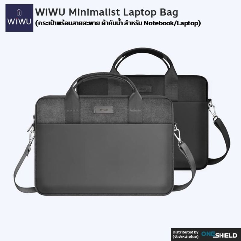 WiWU Minimalist Laptop Bag [กระเป๋าพร้อมสายสะพาย ผ้ากันน้ำ สำหรับ Notebook/Laptop] [ของแท้ พร้องส่ง]