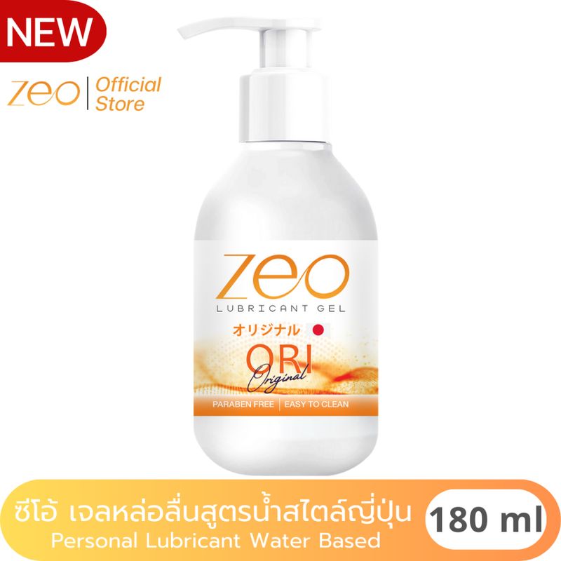 ใหม่ ซีโอ้ เจลหล่อลื่น สูตรน้ำ zeo gel ปราศจากกลิ่น เจลหล่อลื่นชาย เจลหล่อลื่นผู้หญิง lubricant gel ขนาด 180 ml