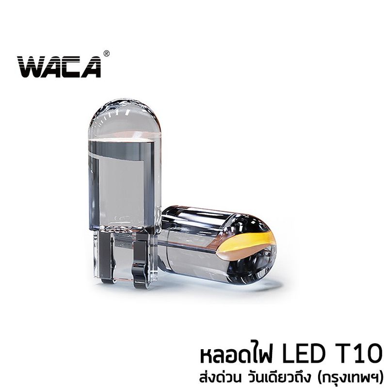 WACA  (1 ชิ้น) ไฟหรี่ LED T10 ไฟหรี่ ไฟป้ายทะเบียนรถ T10 W5W สำหรับทั้งรถยนต์ และ มอเตอร์ไซค์ Z07 XA