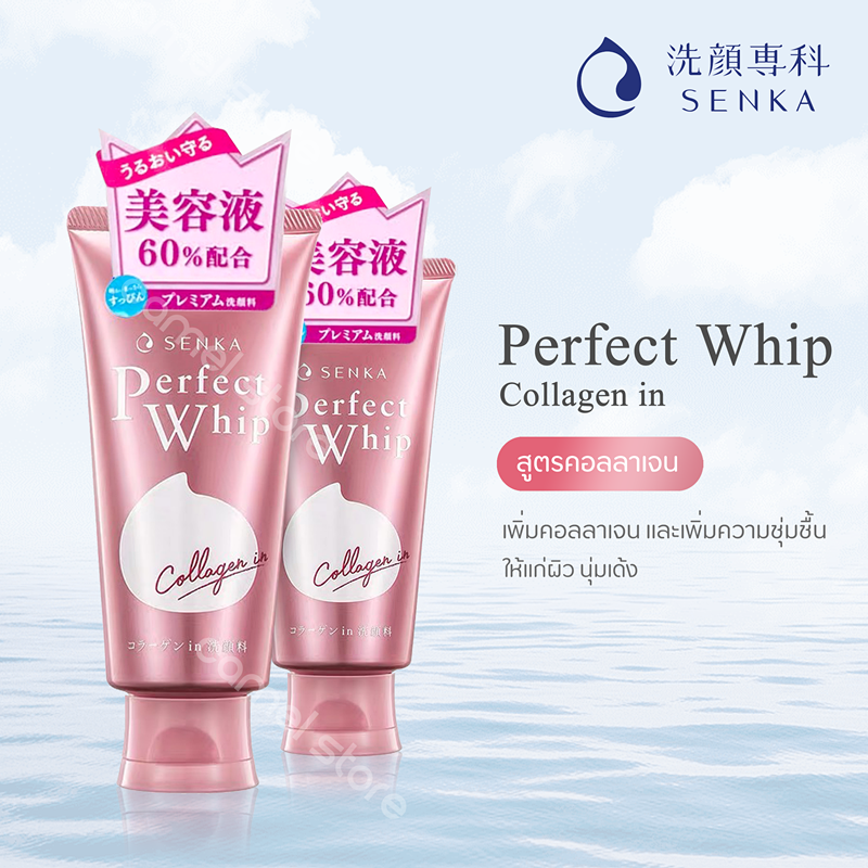 นำเข้าจากญี่ปุ่น สินค้าญี่ปุ่น* Senka Perfect Whip Foam Collagen [120g.] โฟมล้างหน้า ล้างหน้าเนื้อวิป ชิเซโด้ โฟมล้างหน้า