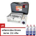 เตาย่างปิคนิค Lucky flame LF-90G แถมฟรี แก๊สบิวเทน ยี่ห้อ Diamond 3กระป๋อง ขนาด 250 กรัม