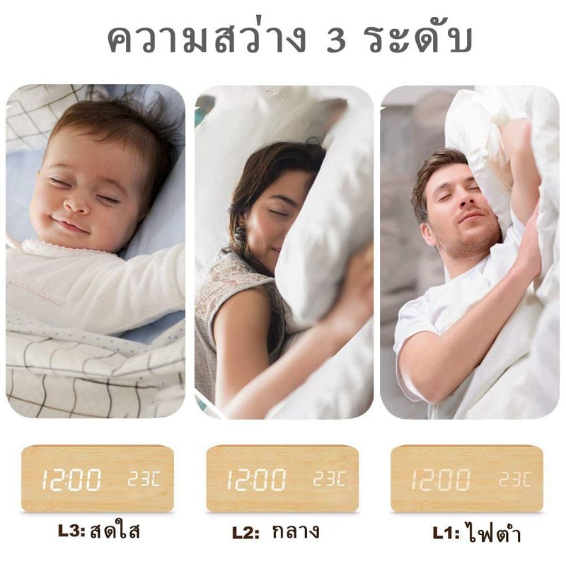 LED เนื้อไม้ นาฬิกาปลุก การควบคุมเสียงอัจฉริยะ Alarm Clock