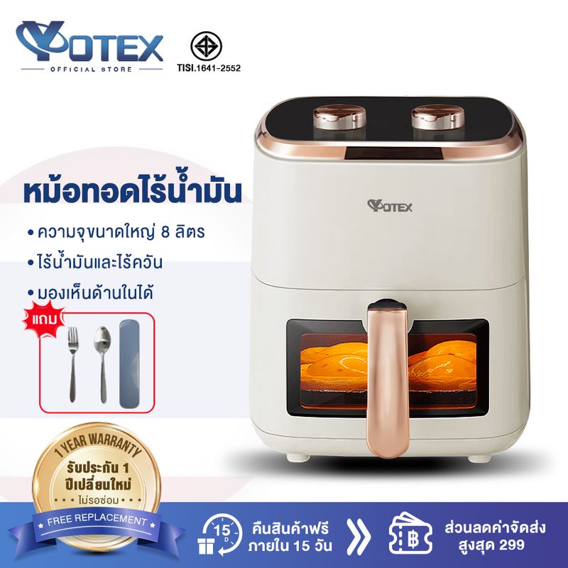 YOTEX หม้อทอดไร้น้ํามัน รุ่นใหม่ Air Fryer 8 ลิตร หม้ออบลมร้อน 2200W ความเร็วสูง ควบคุมลูกบิดคู่ ใช้งานง่าย การนัดหมายอัจฉริยะ หน้าต่างกระจก ทอดไก่ได้ทั้งตัว หม้อทอด