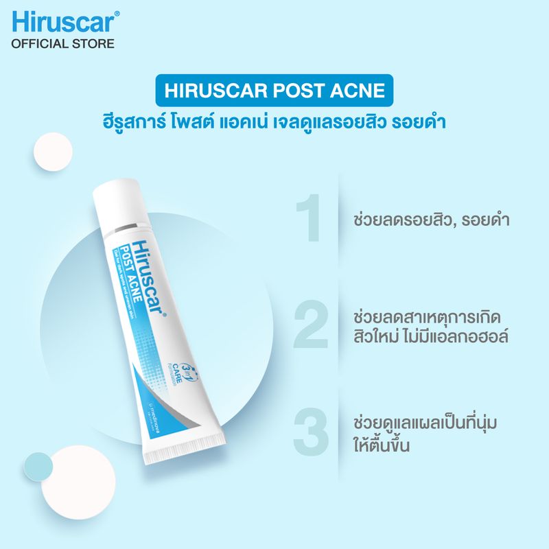 Hiruscar Post Acne 10g. x2 ฮีรูสการ์ โพสต์ แอคเน่ เจลดูแลรอยสิว รอยดำ 10 กรัม x2