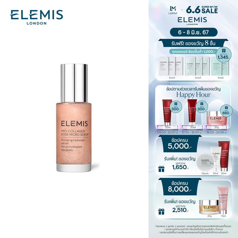 Elemis Pro-Collagen Rose Micro Serum 30ml. เอเลมิส โปร คอลลาเจน โรส ไมโคร เซรั่ม