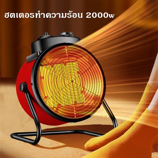 เครื่องทำความร้อน 2000w เครื่องอบผ้า ฮีตเตอร์ YANGZI พัดลมไอร้อน พัดลมอุตสาหกรรม ปรับอุณหภูมิHeater