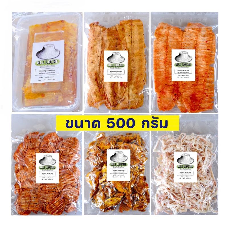 หมึกชุบสามรส🦑 :500กรัม:หมึกบดอบกรอบ หมึกบดสามรส หมึกหยองเต่าทอง หมึกฉาบสามรส หมึกหยองอบเนย สินค้าขายดี ของกินเล่นอันดับ1