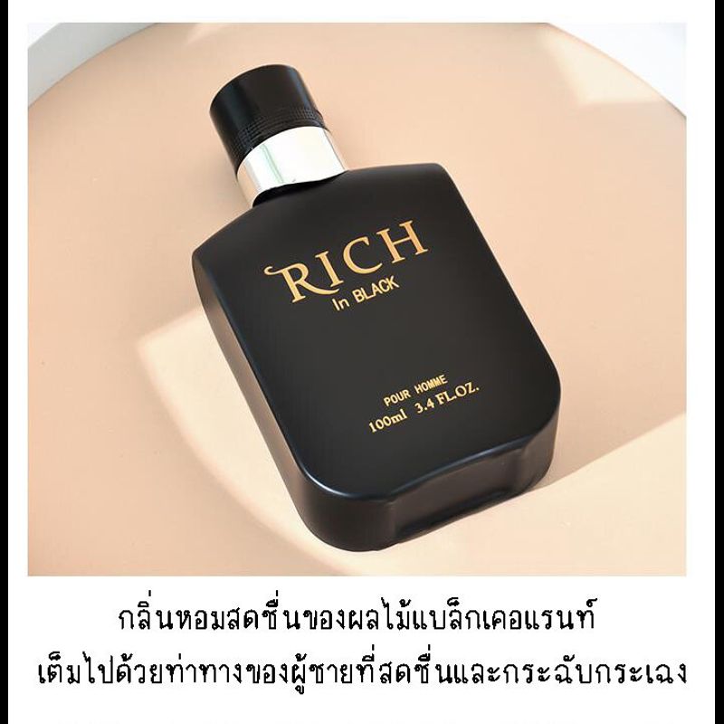 น้ำหอม RICH กลิ่นหอมติดทนนาน หอมสดชื่น ขนาด 100ML มีให้เลือก 3 สี #1519